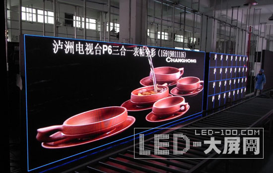 邁銳光電完成生產(chǎn)調(diào)試瀘州市電視臺(tái)室內(nèi)P6全彩屏項(xiàng)目