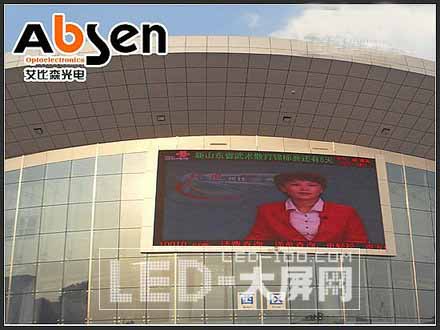 艾比森<a href=http://m.qcrkj88.com/company/1.htm target=_blank><a href=http://m.qcrkj88.com target=_blank>LED顯示屏</a></a>成功應用于山東省菏澤市牡丹廣場演武樓