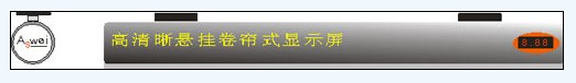 ˹늱yҒʽ<a href=http://m.qcrkj88.com target=_blank>led@ʾ</a>Ʒаlɹ
