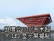 (sh)ָʾ(hu)370ƽ׳LED@ʾ
