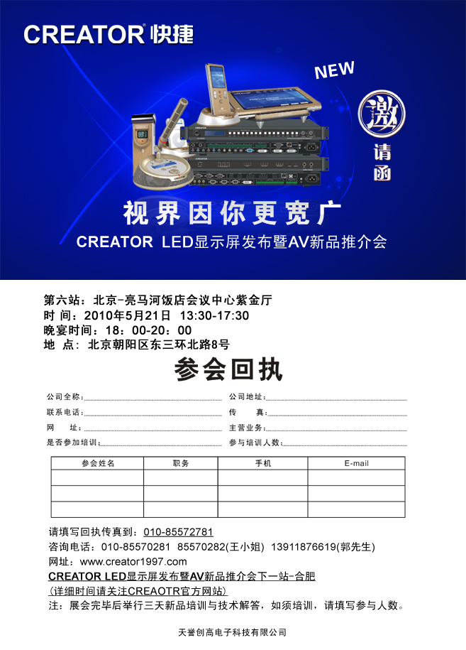 CREATOR <a href=http://m.qcrkj88.com target=_blank>LED@ʾ</a>l(f)AVƷƽվ
