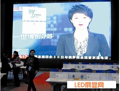 世紀長城<a href=http://m.qcrkj88.com target=_blank>LED顯示屏</a>應用于世博運營指揮中心