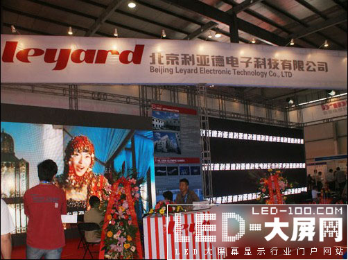 北京利亞德多款LED屏亮相北京國(guó)際LED展