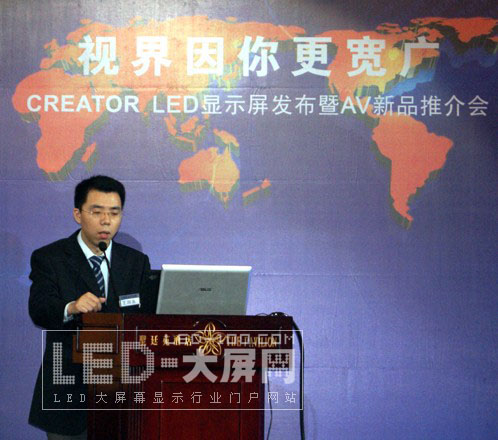 CREATOR創高LED總經理王國孟:<a href=http://m.qcrkj88.com target=_blank>LED顯示屏</a>亟需出臺統一標準