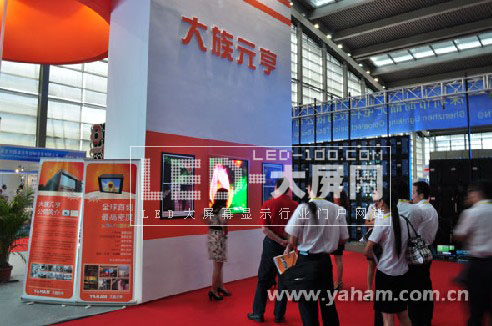 2010.5 大族元亨發布全球最高密度<a href=http://m.qcrkj88.com target=_blank>LED顯示屏</a>