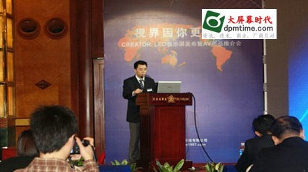 CREATOR創高<a href=http://m.qcrkj88.com target=_blank>LED顯示屏</a>發布暨AV新品推介會(北京站)<a href=http://m.qcrkj88.com target=_blank>LED顯示屏</a>精彩演繹