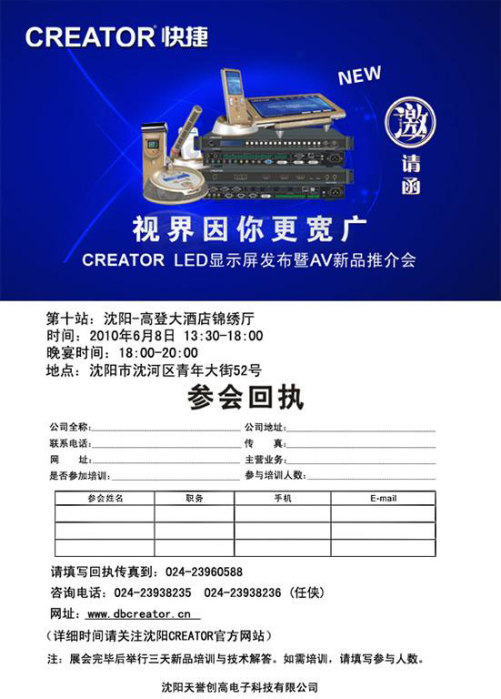 CREATOR<a href=http://m.qcrkj88.com target=_blank>LED@ʾ</a>lAVƷƽվ