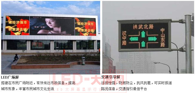 深圳摩爾亙:信息發布<a href=http://m.qcrkj88.com target=_blank>LED顯示屏</a>應用!