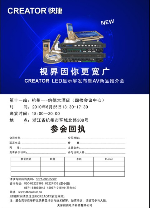 ҕV<br>CREATOR <a href=http://m.qcrkj88.com target=_blank>LED@ʾ</a>lAVƷƽվՈ