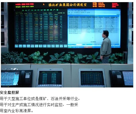 深圳摩爾亙:信息調度<a href=http://m.qcrkj88.com target=_blank>LED顯示屏</a>應用!