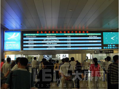 青島機(jī)場(chǎng)安裝雙面<a href=http://m.qcrkj88.com target=_blank>LED顯示屏</a>(圖)