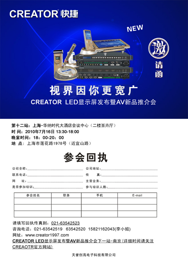 ҕV<br>CREATOR <a href=http://m.qcrkj88.com target=_blank>LED@ʾ</a>lAVƷƽϺվ