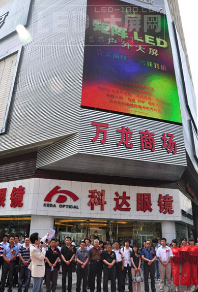 甘肅目前最大最高清戶(hù)外LED顯示屏在蘭州投入運(yùn)營(yíng)