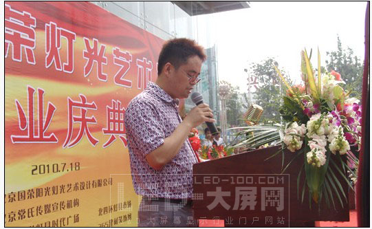 首家LED體驗(yàn)館北京國(guó)榮陽(yáng)光LED藝術(shù)館開(kāi)業(yè)