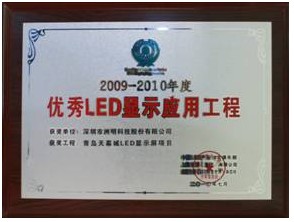 Ƽի@LED@ʾ(yng)ù̃(xing)