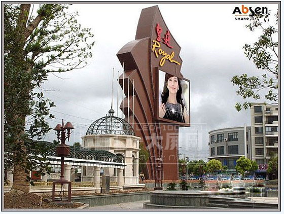 艾比森戶外<a href=http://m.qcrkj88.com/company/quancaise.htm target=_blank>全彩LED顯示屏</a>為上海皇廷酒店增彩