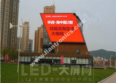 聯建光電成功完成大連市華潤-海中國室外<a href=http://m.qcrkj88.com/company/quancaise.htm target=_blank>全彩LED顯示屏</a>項目
