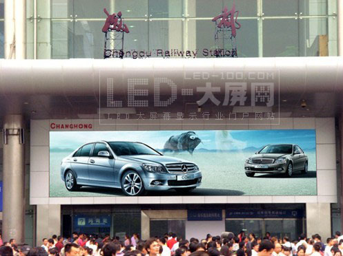 長(zhǎng)虹LED<a href=http://m.qcrkj88.com/company/quancaise.htm target=_blank>全彩顯示屏</a>成都火車站落成
