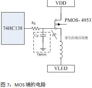 提高<a href=http://m.qcrkj88.com/company/1.htm target=_blank><a href=http://m.qcrkj88.com target=_blank>LED顯示屏</a></a>畫質的驅動電路設計方案