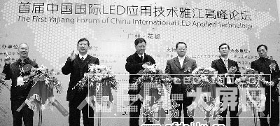 全力打造第五支柱產業花都LED“閃耀全球”群雄論劍