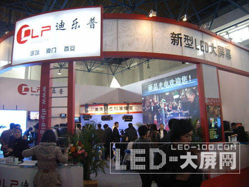 迪樂普自主研發<a href=http://m.qcrkj88.com target=_blank>LED大屏幕</a>亮相CCBN2010