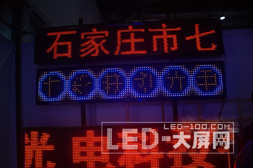 (lin)(chung)<a href=http://m.qcrkj88.com target=_blank>LED@ʾ</a>౱HLED@ʾg(sh)չ