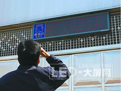 杭州蕭山火車南站<a href=http://m.qcrkj88.com target=_blank>led顯示屏</a>會“變臉”