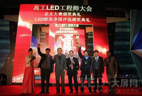 洲明為高工LED工程師大會頒獎晚宴贊助LED背景顯示屏