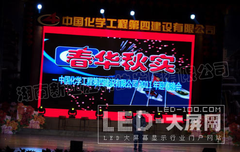 新亞勝<a href=http://m.qcrkj88.com target=_blank>led顯示屏</a>閃耀岳陽市春節(jié)聯歡晚會