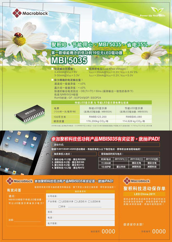 ףR²c۷e_ɑ(zhn)ԺƳȫ׿MBI5035(ji)