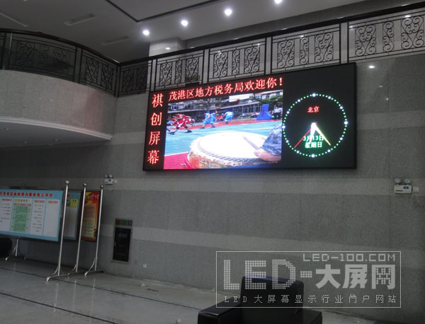 茂港及茂南區(qū)地方稅務局P7.62<a href=http://m.qcrkj88.com/company/quancaise.htm target=_blank>全彩屏</a>交付使用