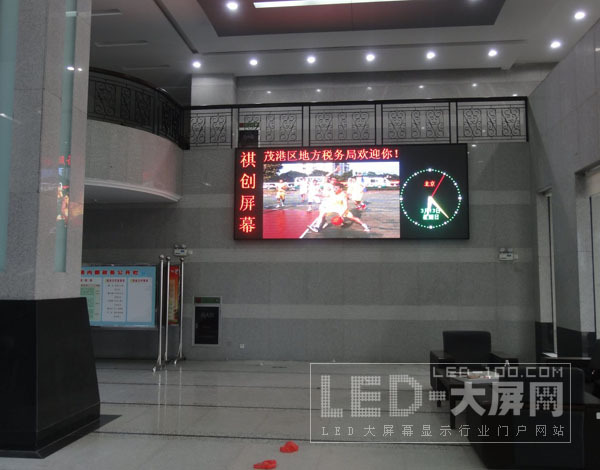 茂港及茂南區(qū)地方稅務局P7.62<a href=http://m.qcrkj88.com/company/quancaise.htm target=_blank>全彩屏</a>交付使用
