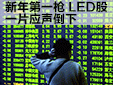 ИI(y)^죺һ LEDһƬ